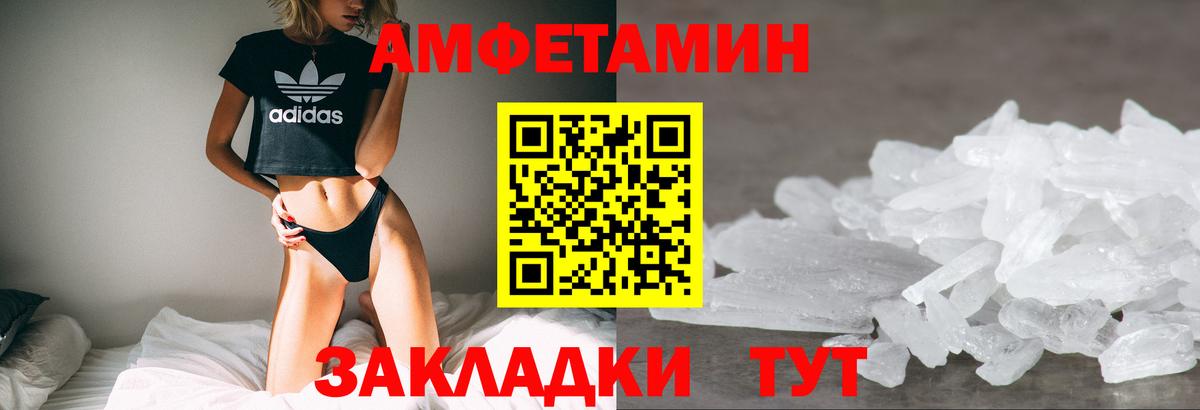 АМФ  АМФЕТАМИН Premium  Вход с VPN  Артёмовский 