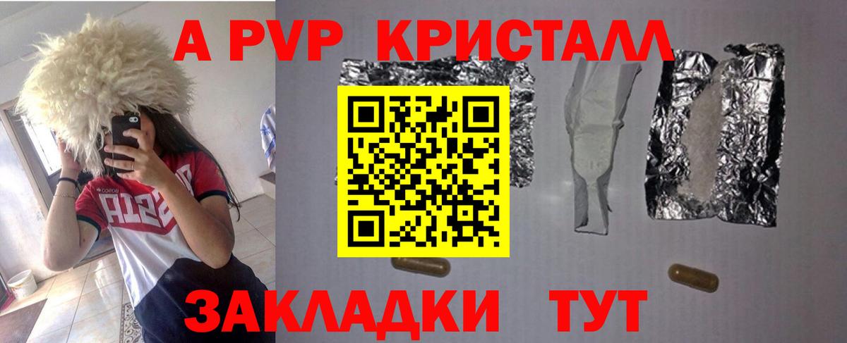 A PVP крисы CK Артёмовский