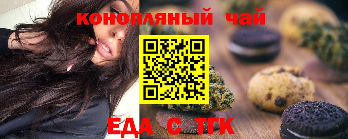 Cannafood конопля  Вход с VPN  Артёмовский 