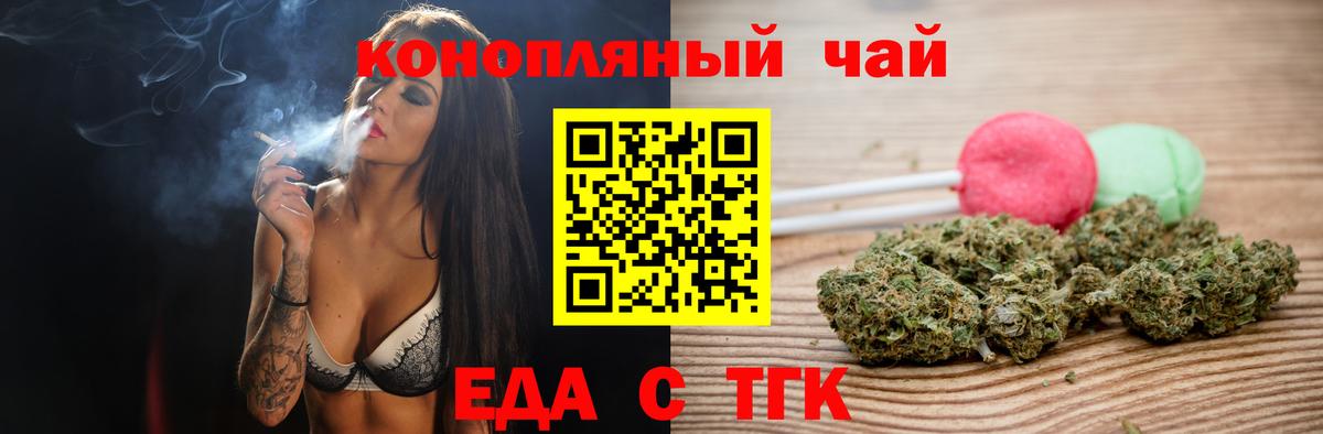 Печенье с ТГК конопля Артёмовский