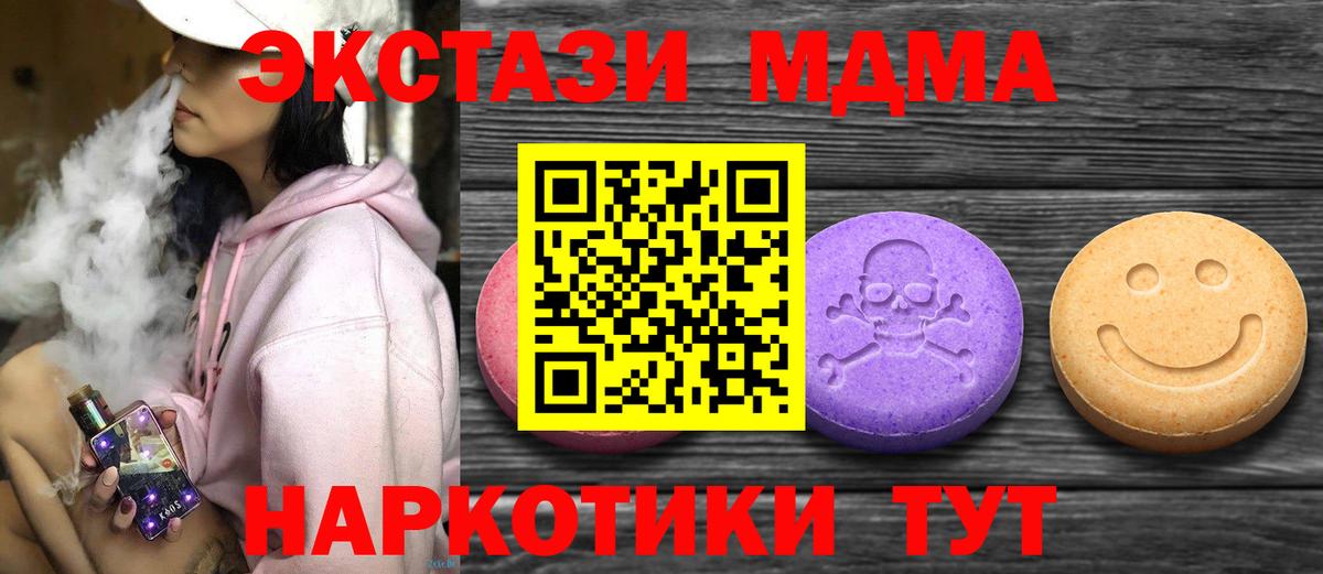 Артёмовский  ЭКСТАЗИ  сайты даркнета формула  Вход с VPN  Экстази Cube  Экстази VHQ 
