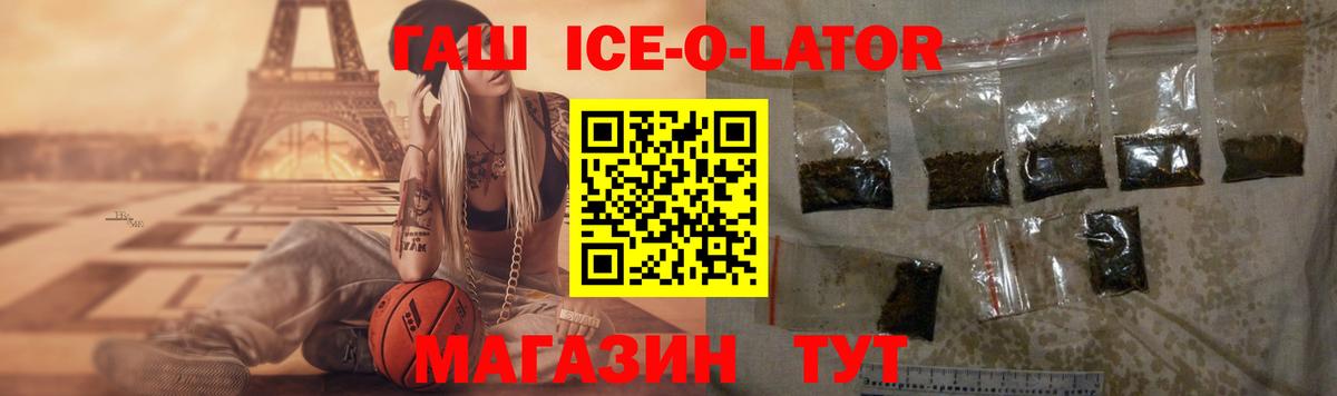 ГАШ 40% ТГК  ГАШ  Артёмовский  Вход с VPN 