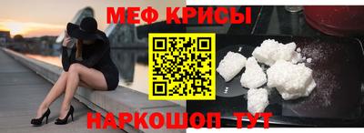 меф VHQ Шебекино