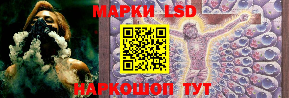 LSD-25 экстази ecstasy Артёмовский