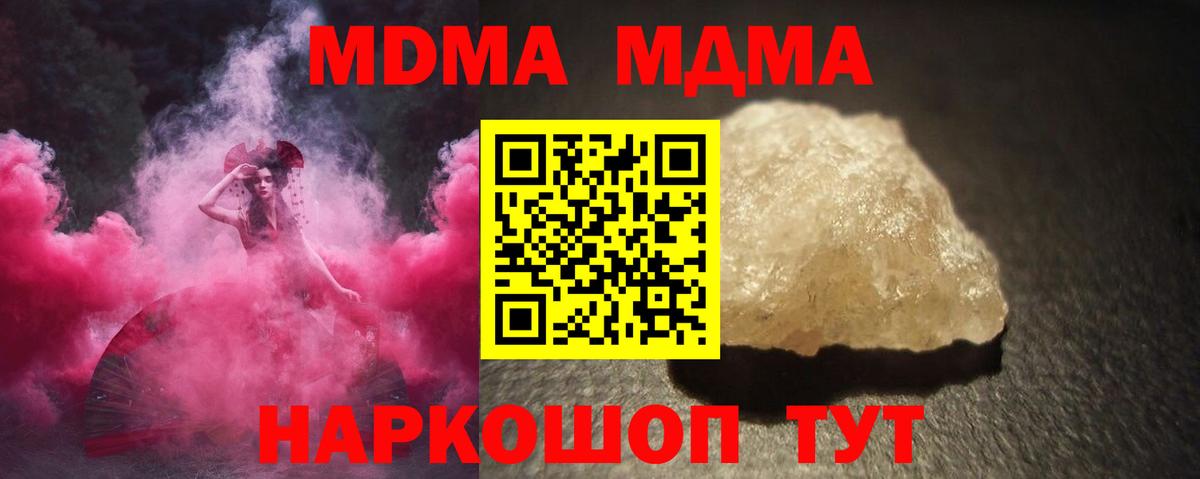 MDMA Molly  Вход с VPN  МДМА молли  Артёмовский 