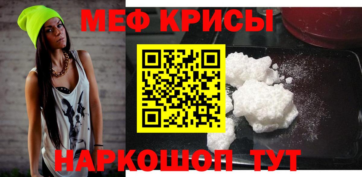 Артёмовский  Меф  МЕФ мука  Вход с VPN  Мефедрон VHQ 