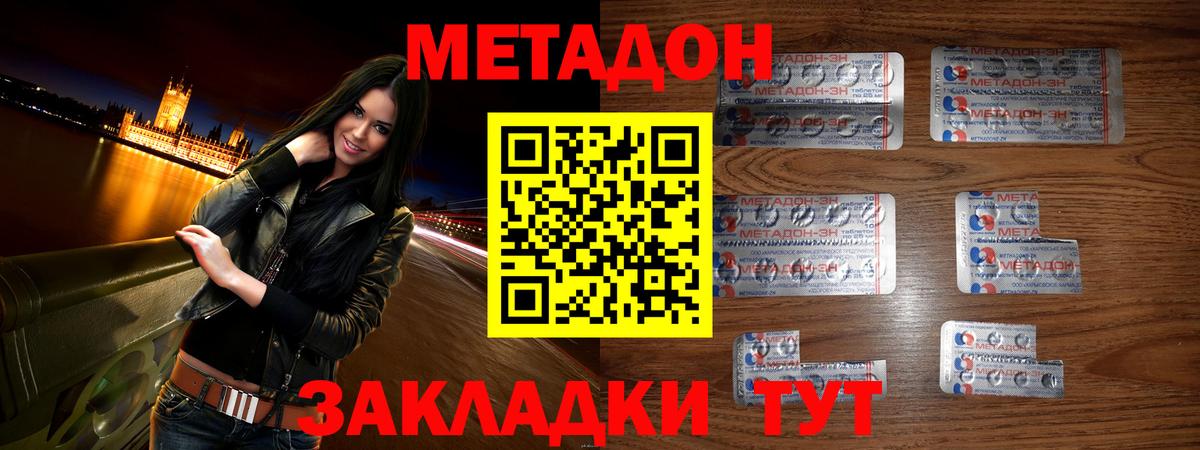 МЕТАДОН белоснежный  Вход с VPN  Артёмовский  Метадон VHQ 