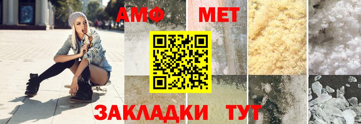 Метамфетамин винт Артёмовский