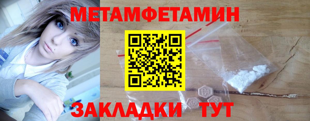 Первитин пудра  Вход с VPN  Артёмовский 