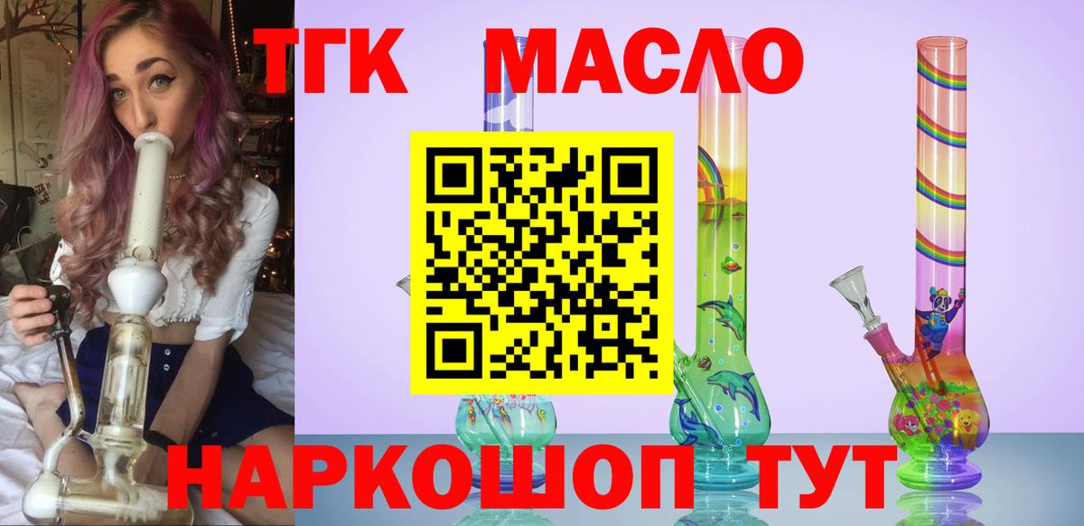 Дистиллят ТГК гашишное масло Артёмовский