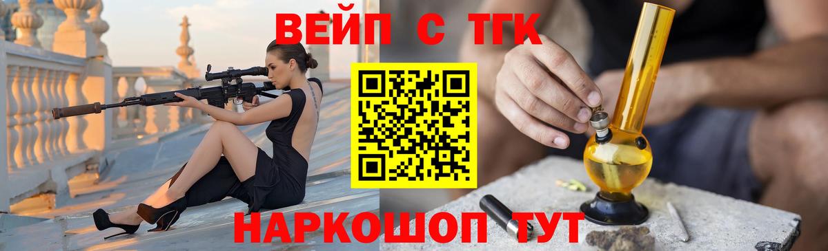 ТГК Wax  Вход с VPN  Дистиллят ТГК жижа  хочу   Артёмовский 