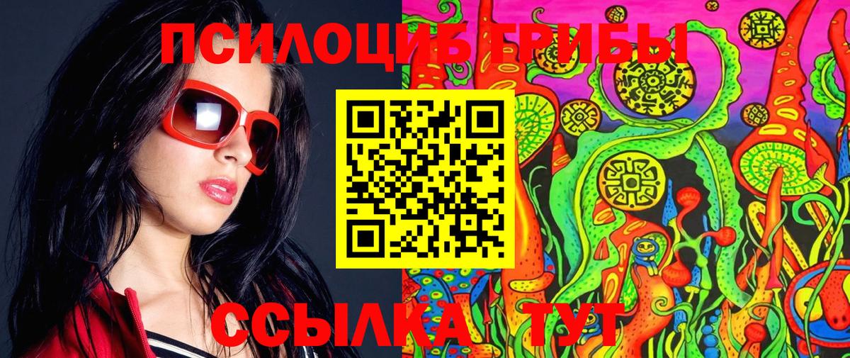 Галлюциногенные грибы Magic Shrooms  Вход с VPN  Артёмовский 